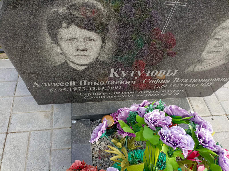 Кутузов