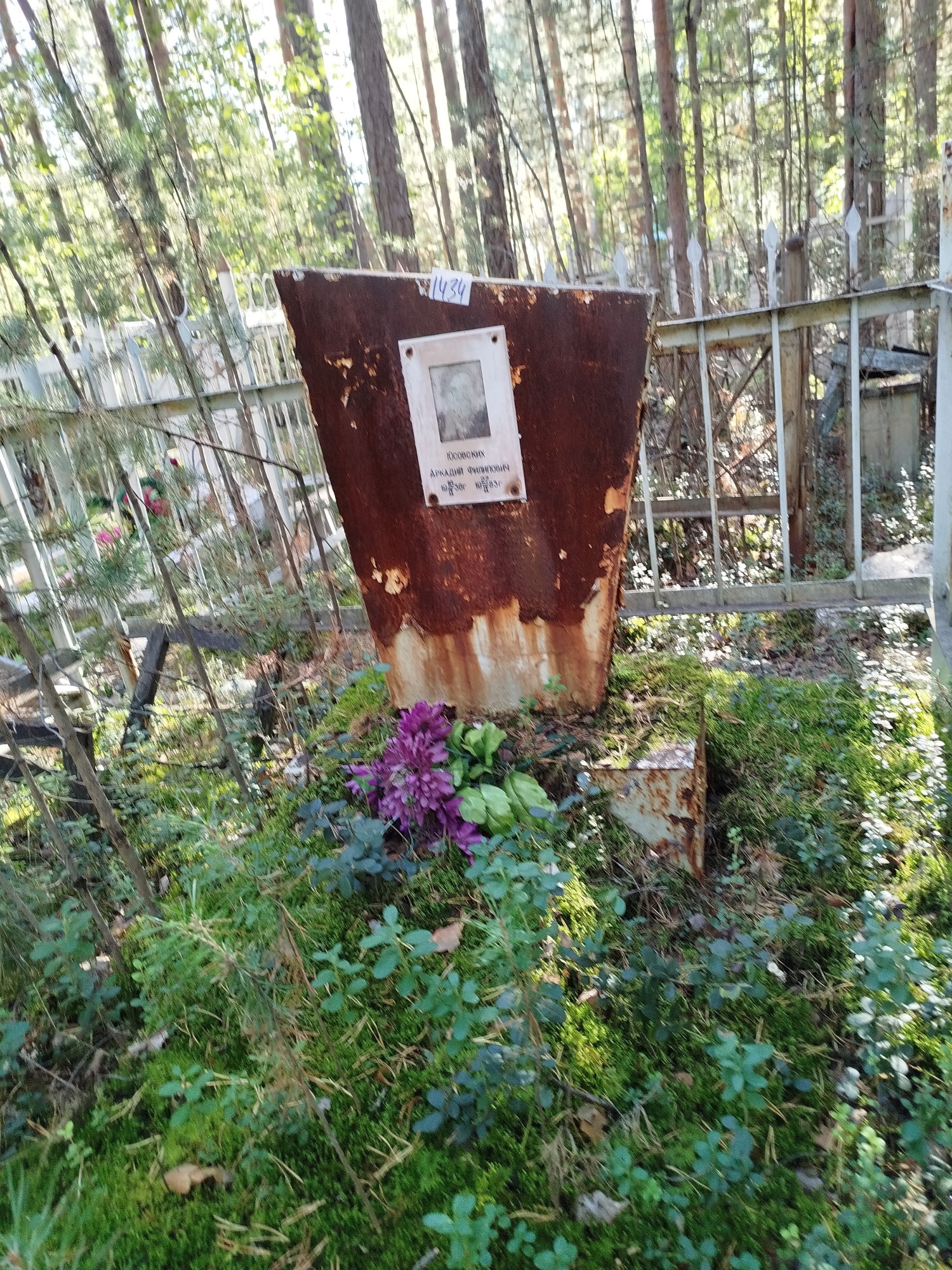 Юсовских Аркадий Филиппович