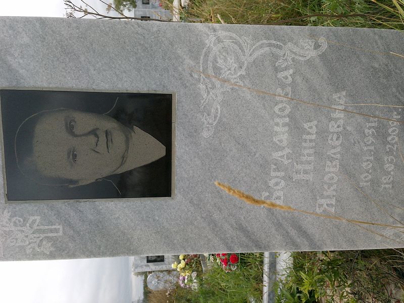 Богданова