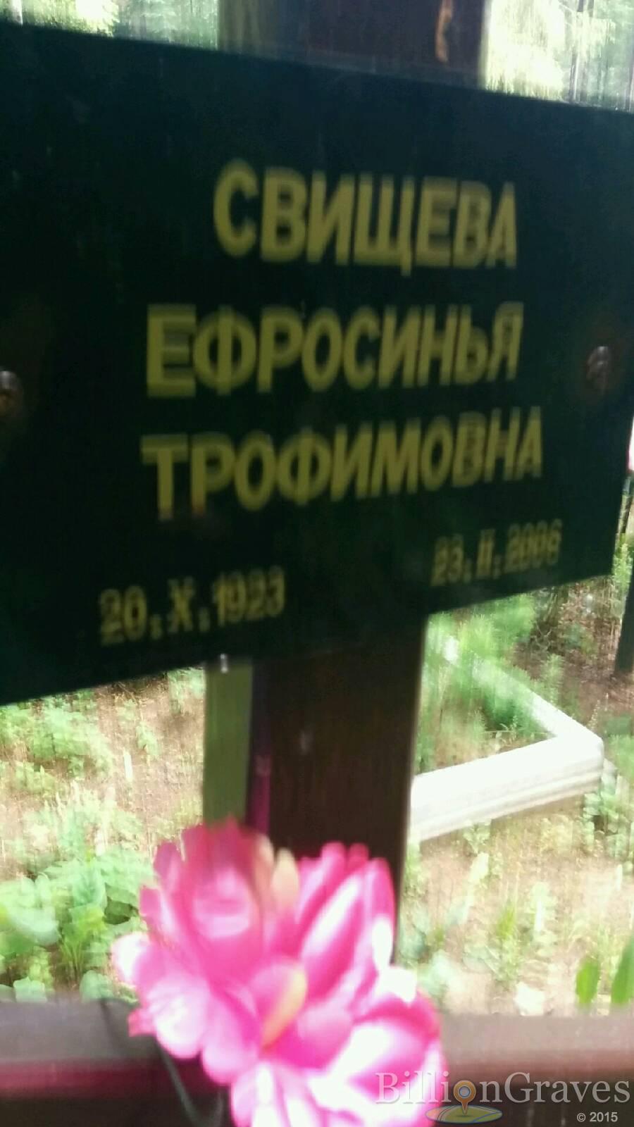 Свищев Александр Никифорович