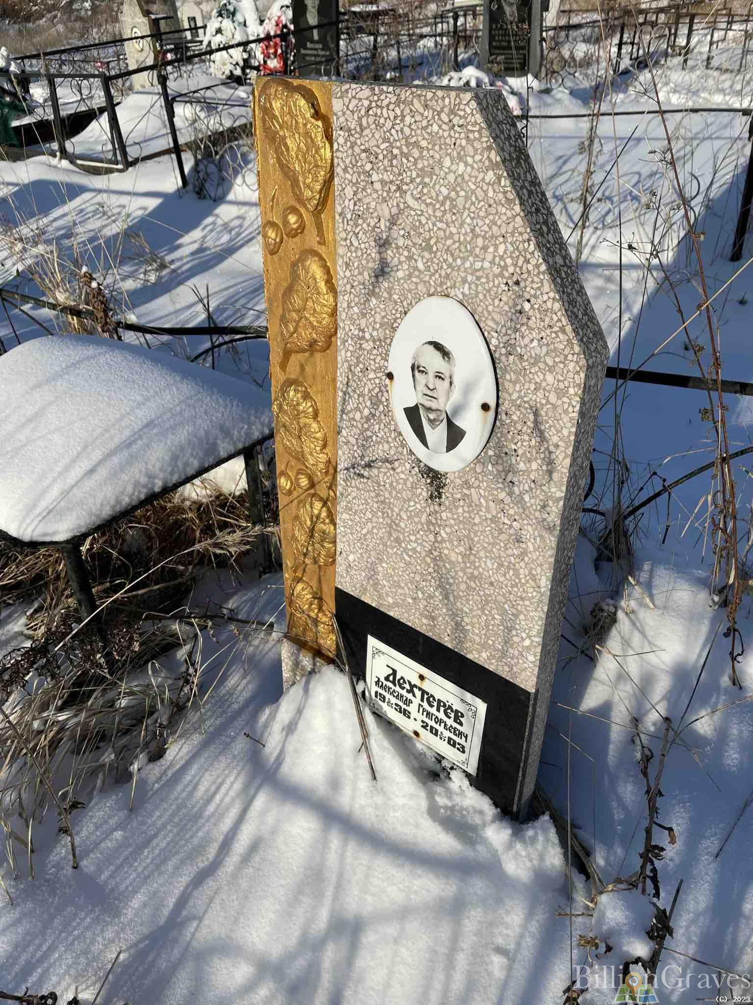 Дехтерёв Александр Григорьевич