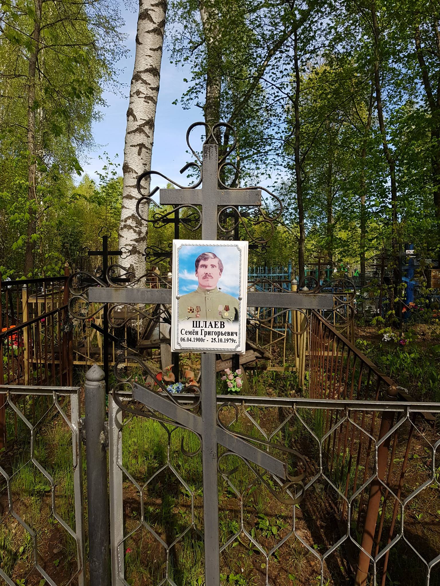 Шлаев Семён Григорьевич