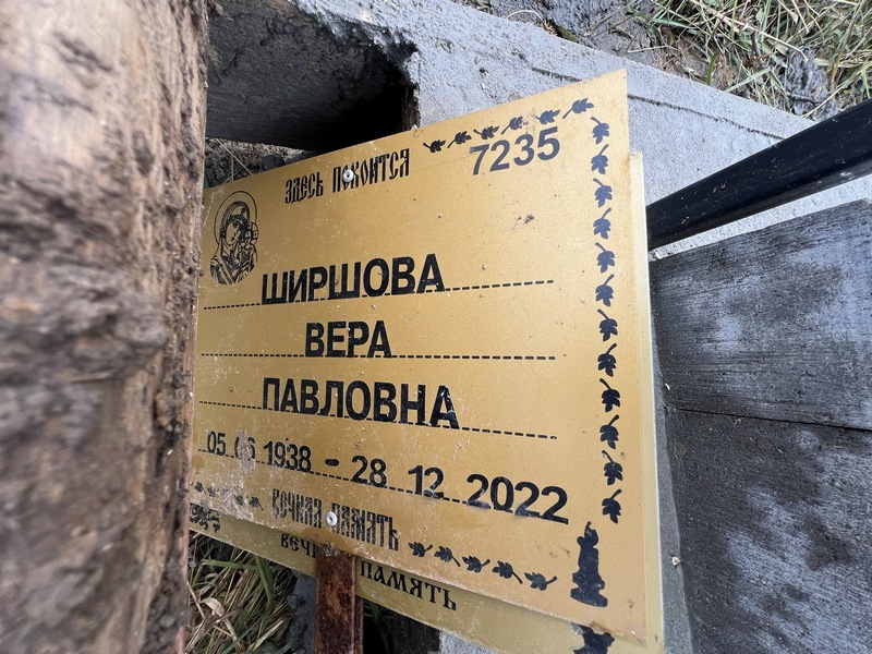 Ширшова