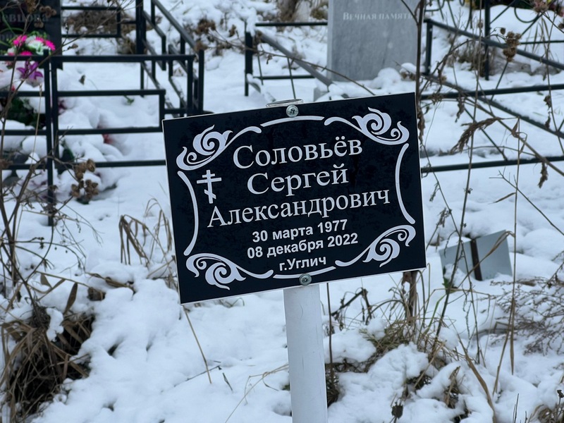 Соловьев