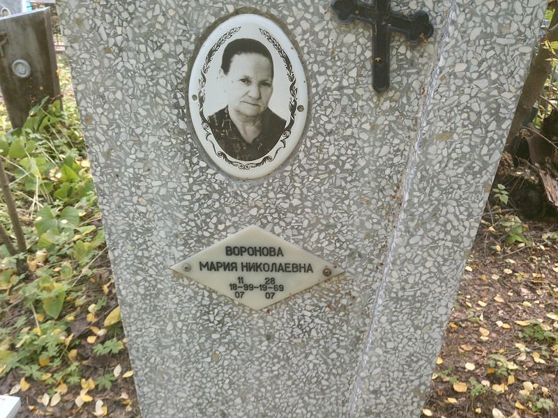 Воронова