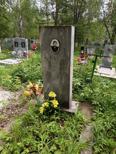 Борисова Елизавета Петровна