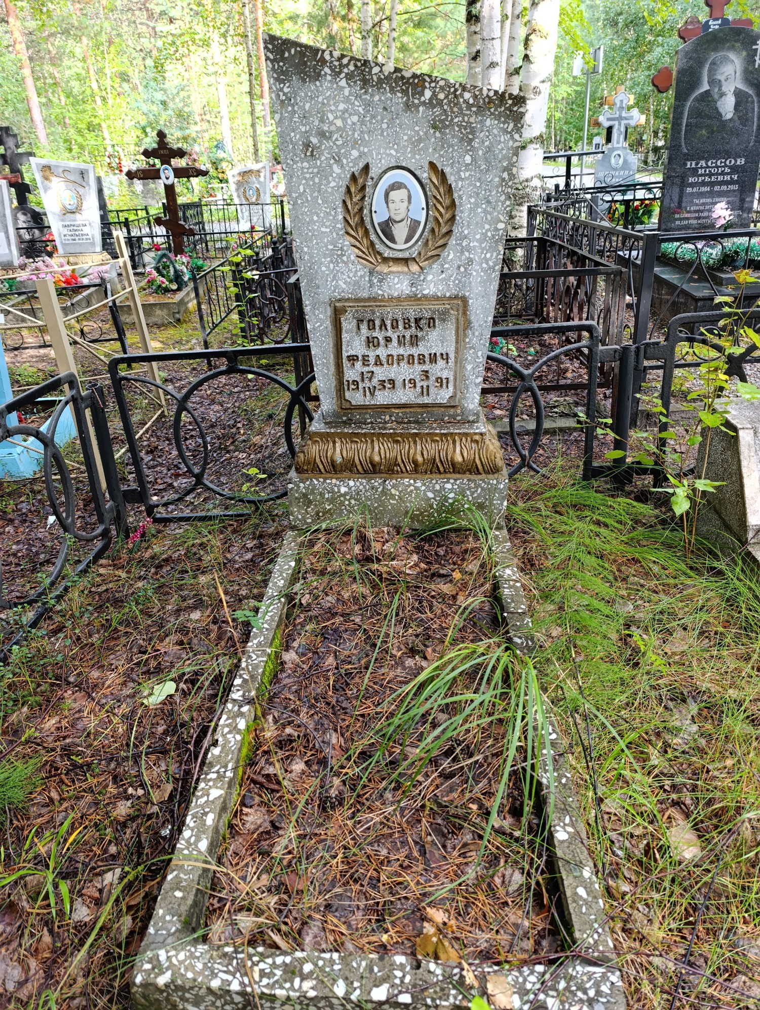 Головко Юрий Федорович