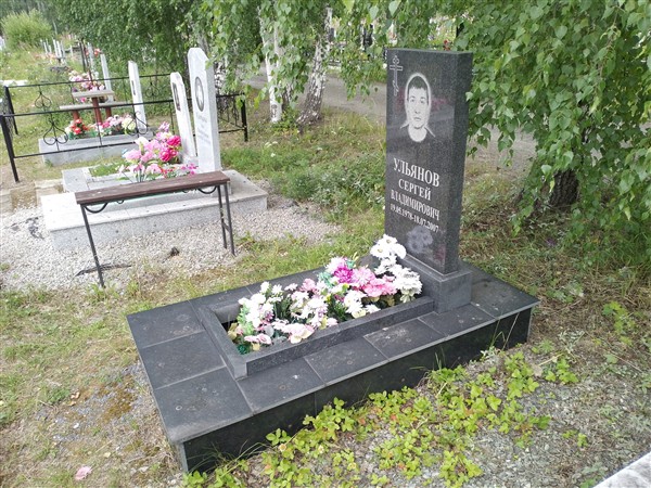 Ульянов Сергей Владимирович
