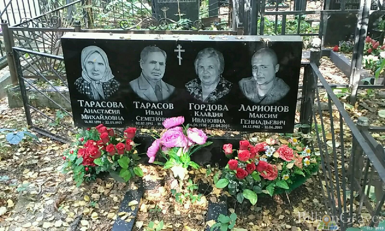 Гордова Клавдия Ивановна