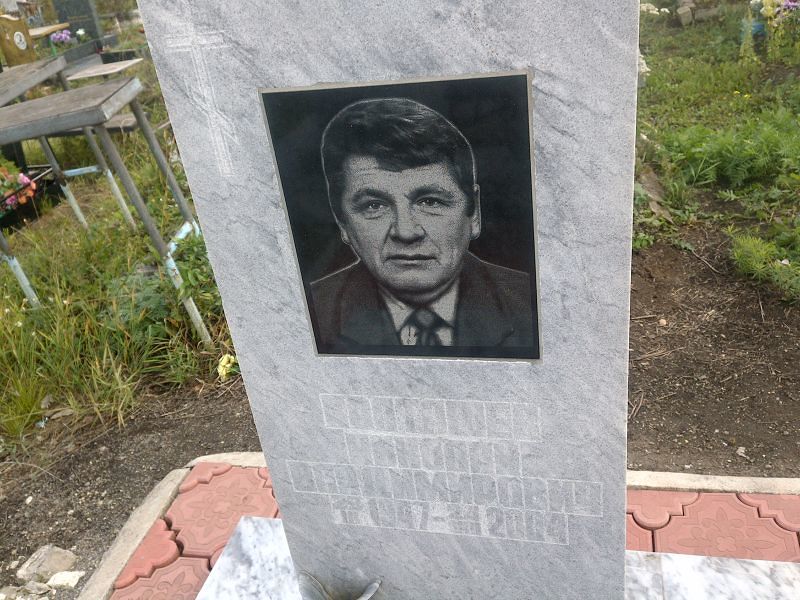 Колташев