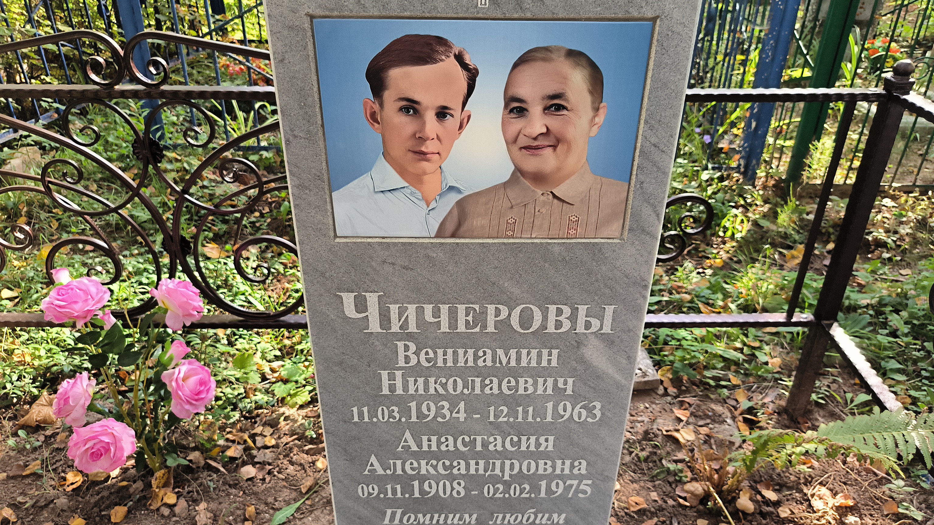 Чичерова Анастасия Александровна