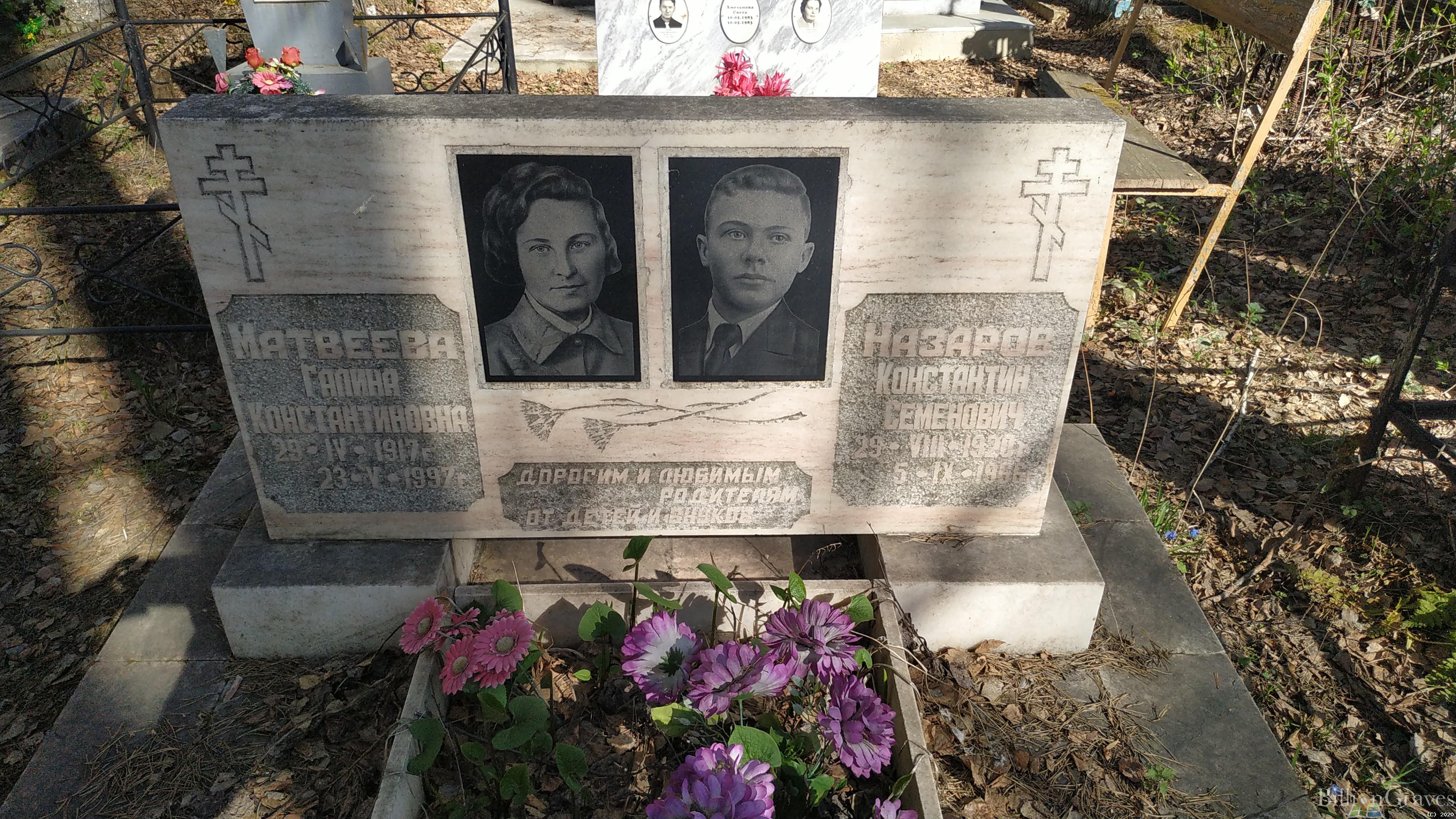 Матвеева Галина Константиновна