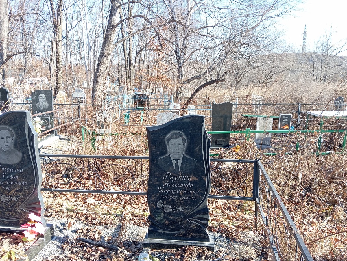 Рязанин Александр Илларионович