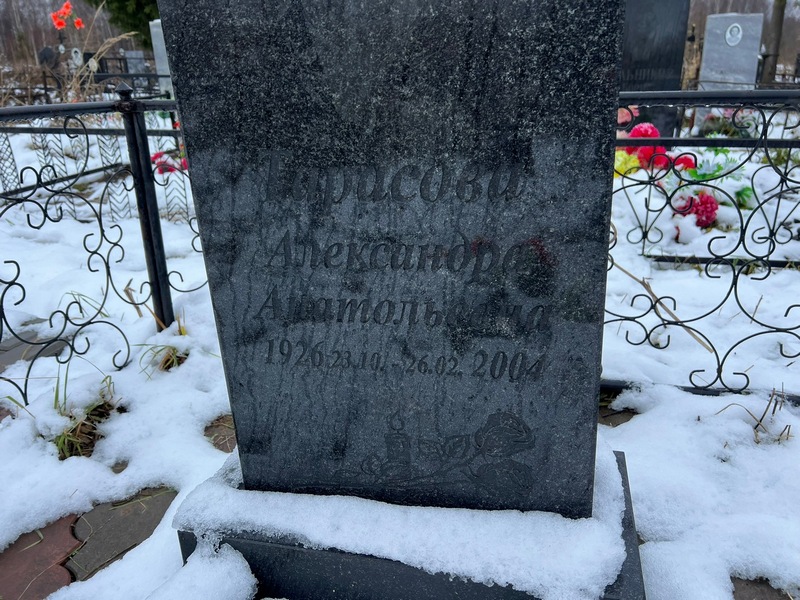 Тарасова Александра Анатольевна