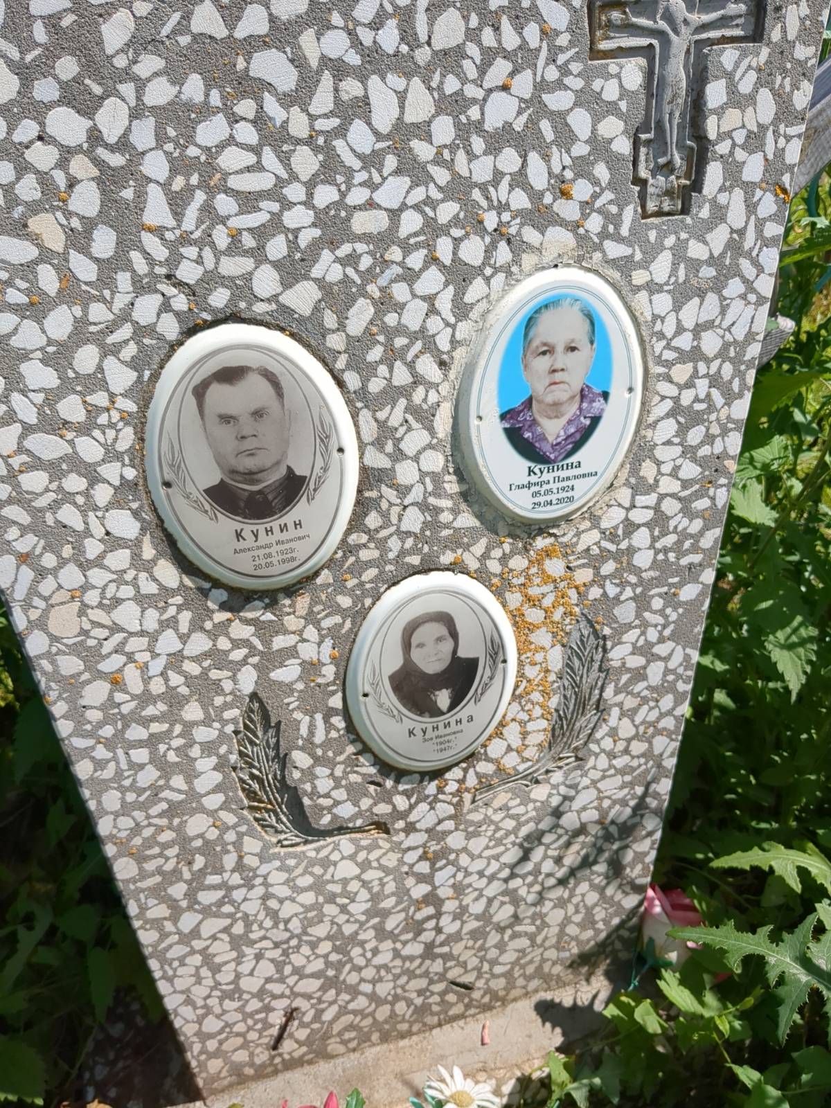 Кунин Александр Иванович