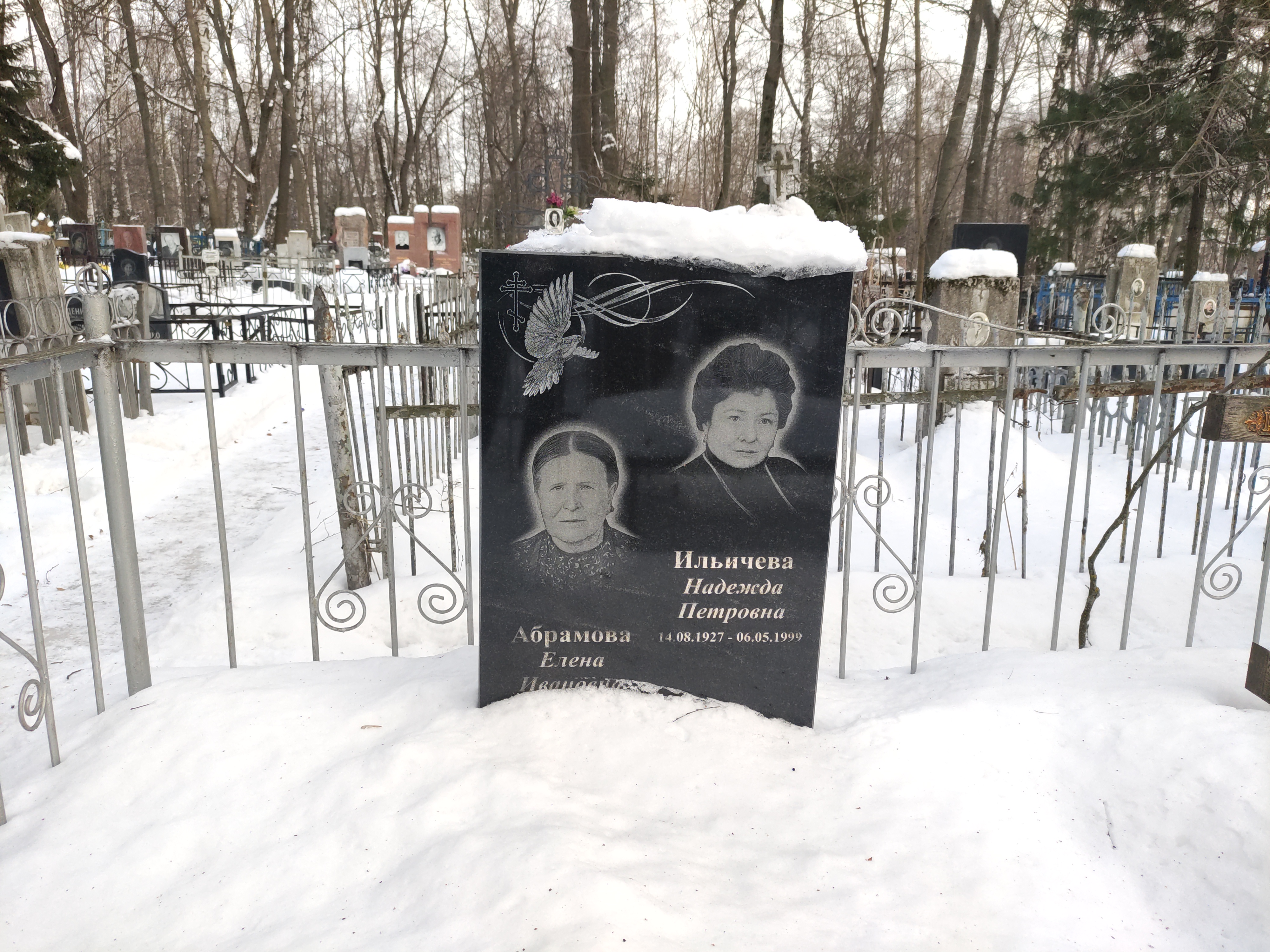 Ильичева Надежда Петровна