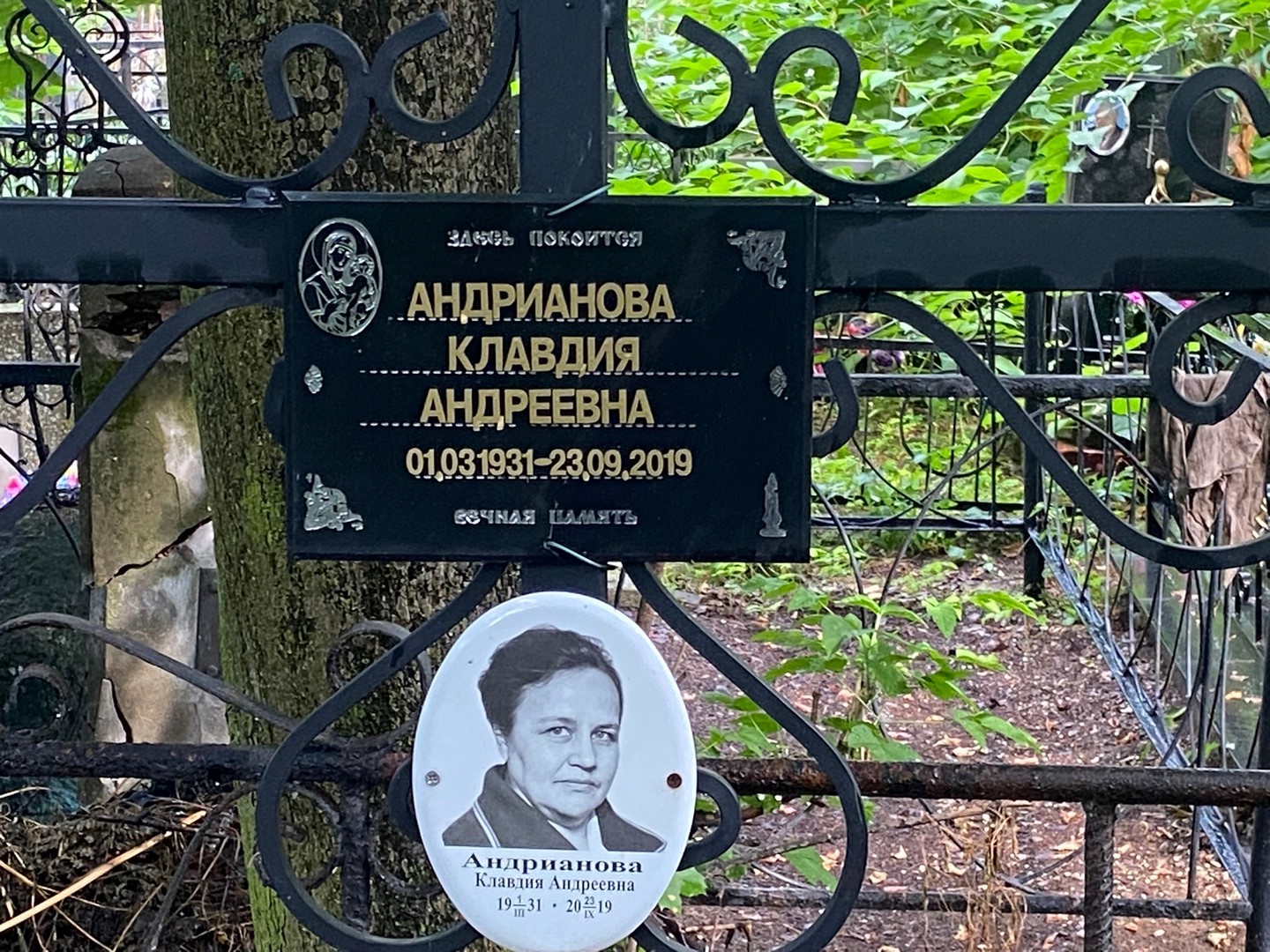 Андрианова