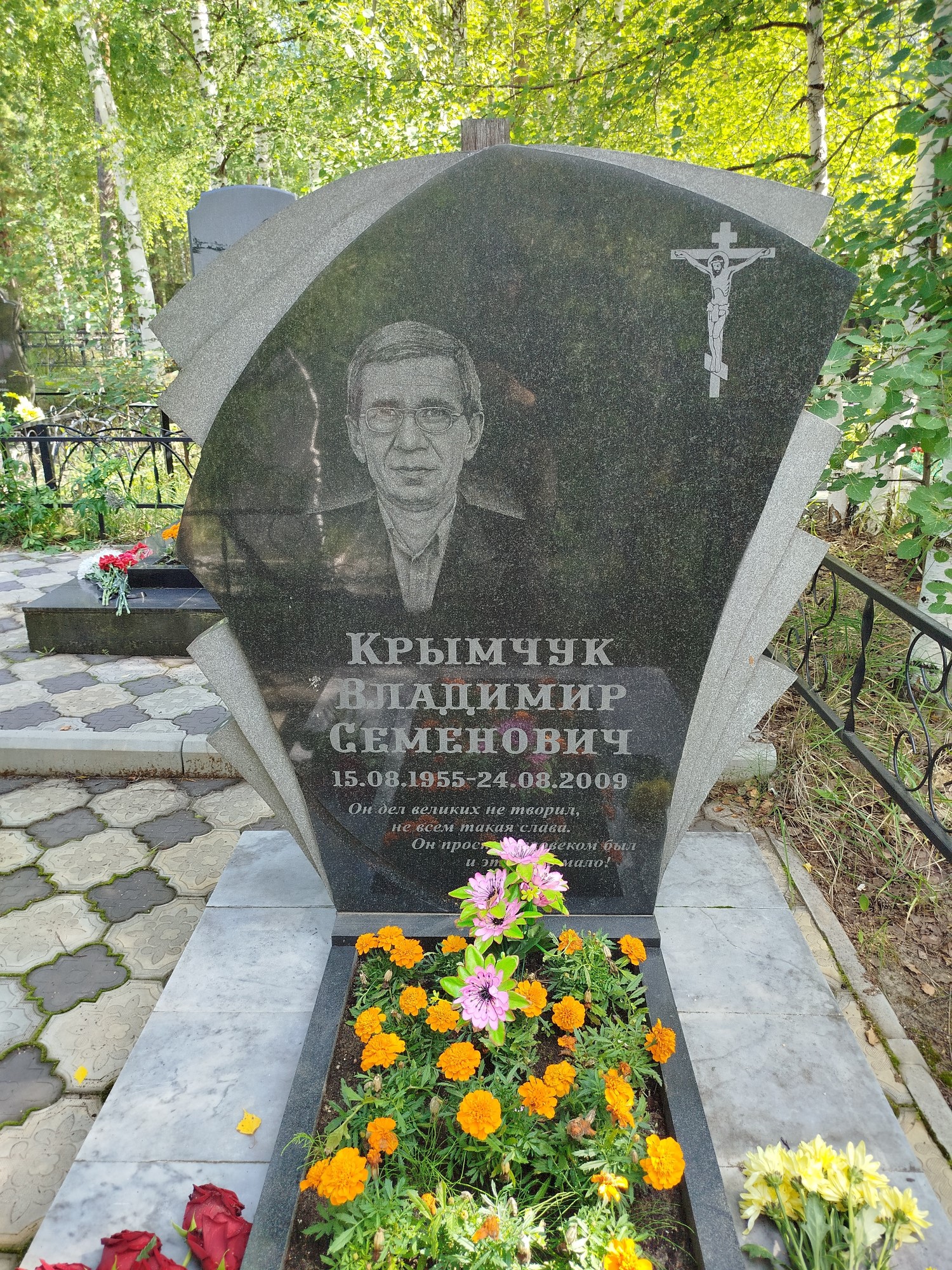 Крымчук Владимир Семенович
