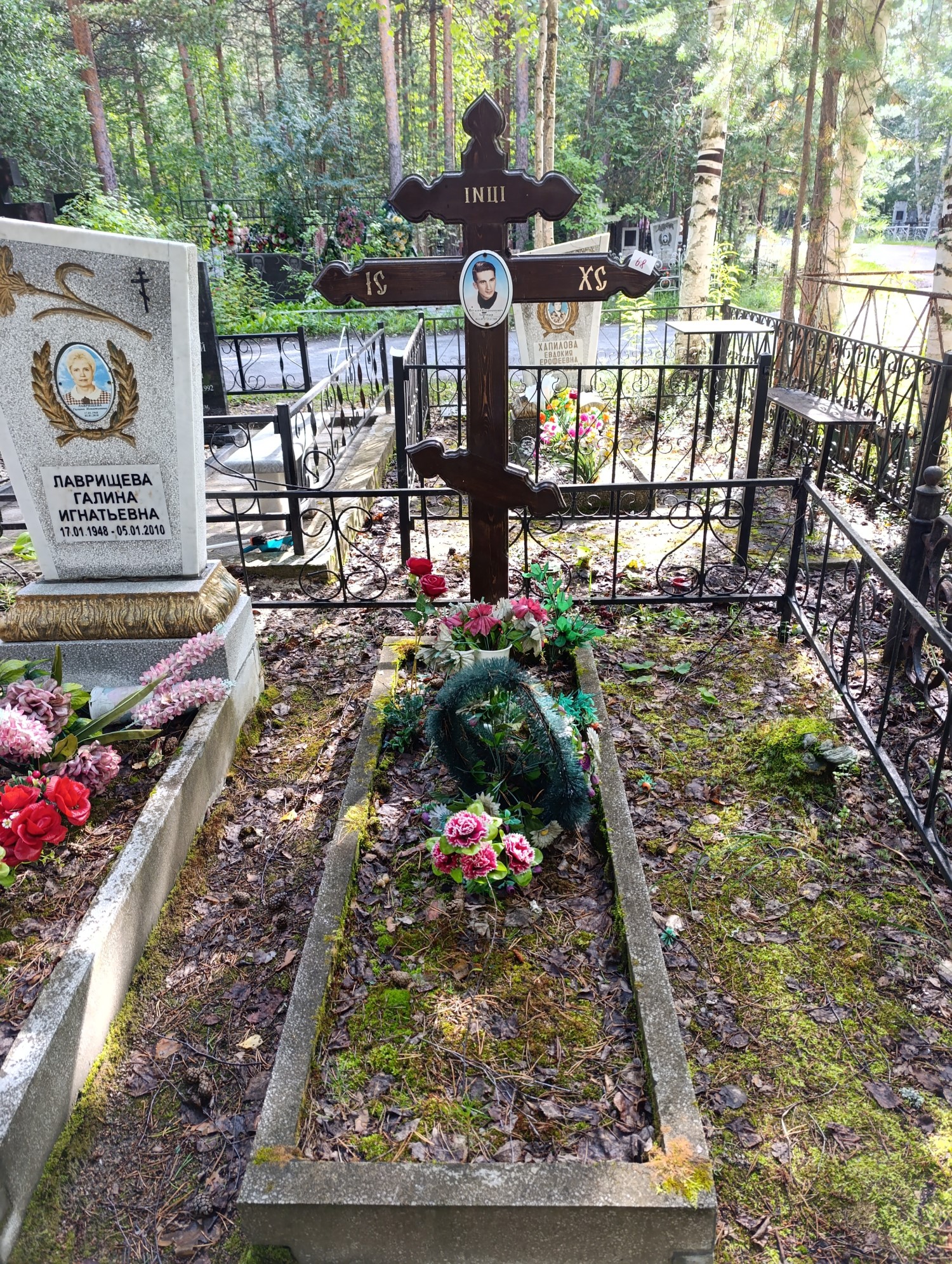 Лаврищев Виталий Владимирович