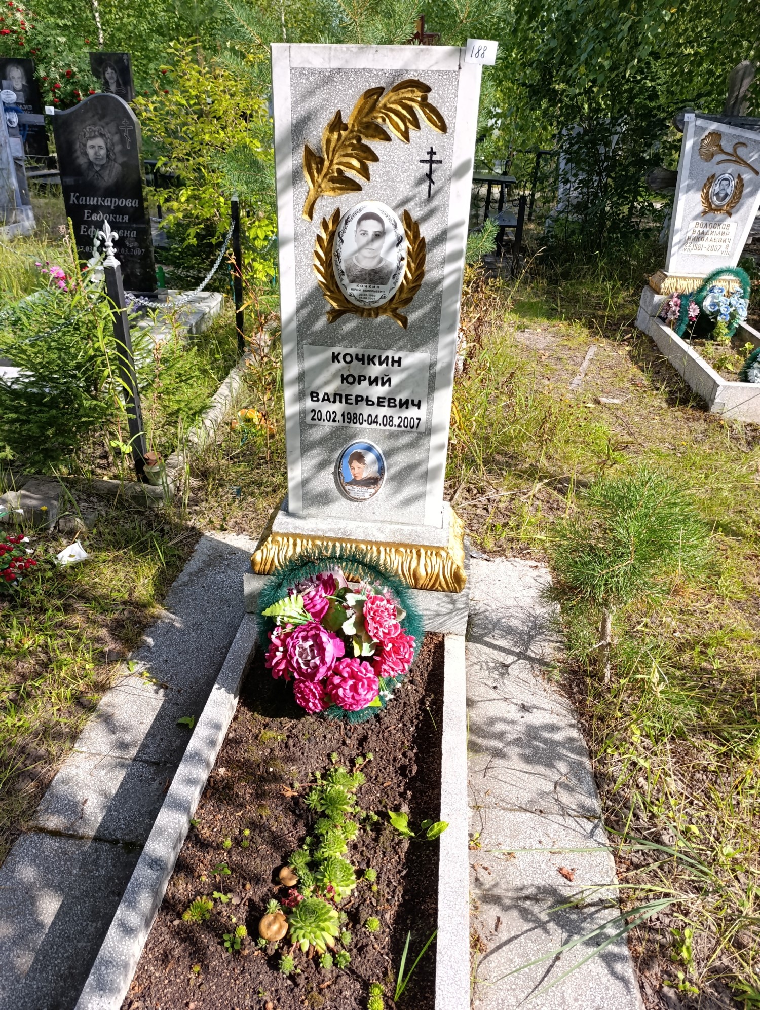Кочкин Юрий Валерьевич