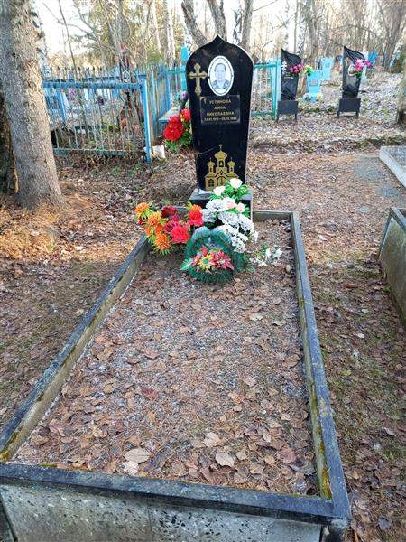 Устинова Анна Нкиолаевна