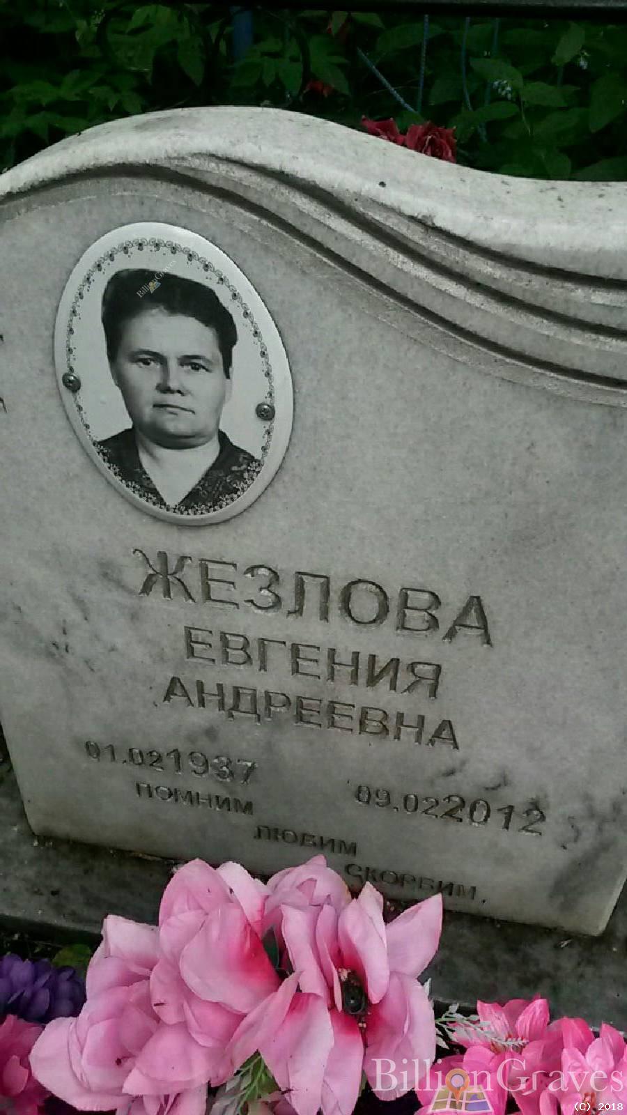 Жезлов Александр Константинович