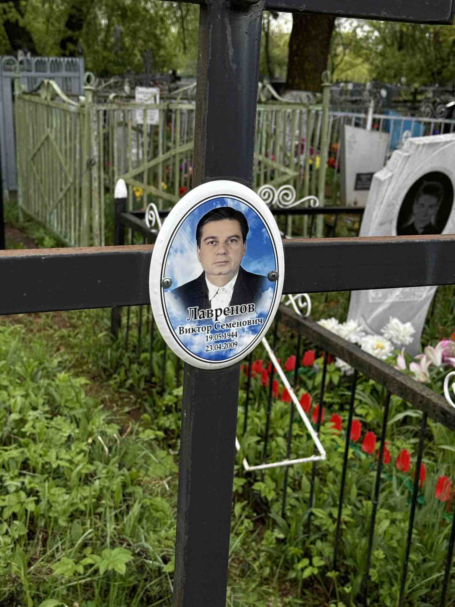 Лавренов Виктор Семенович