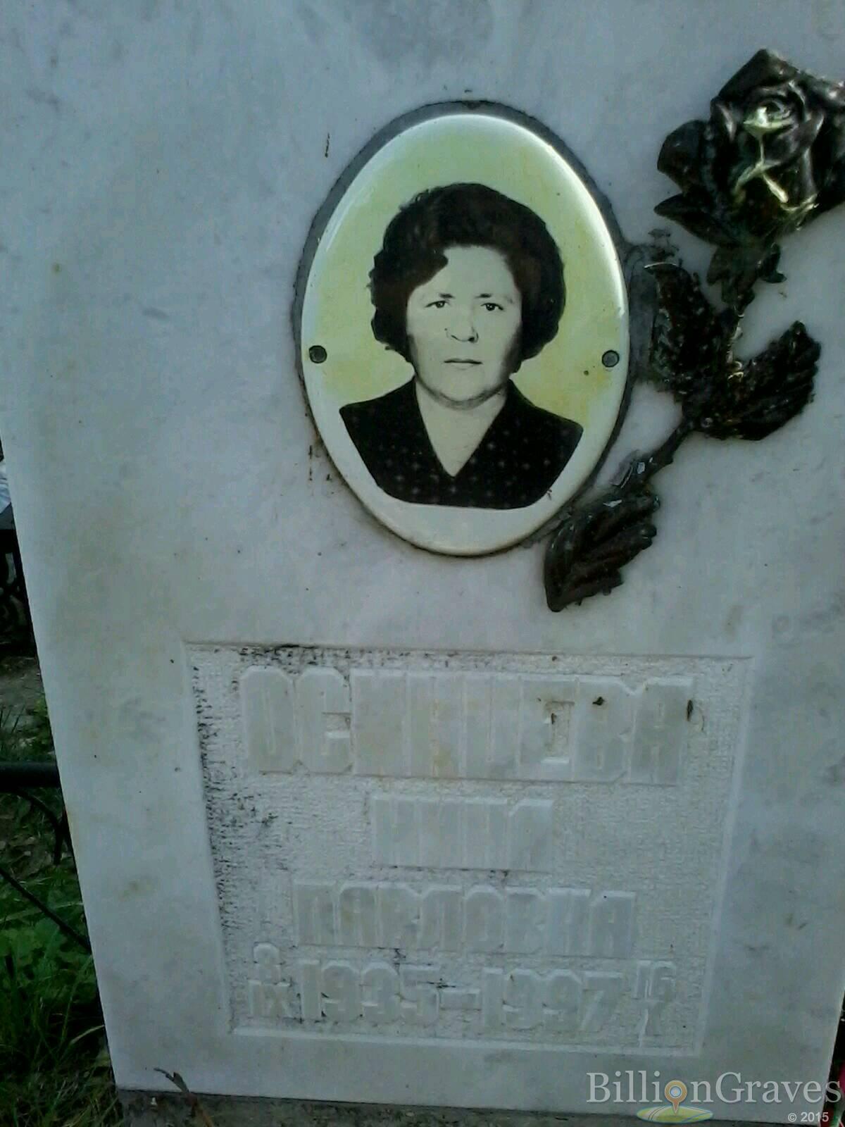 Осинцева Нина Павловна