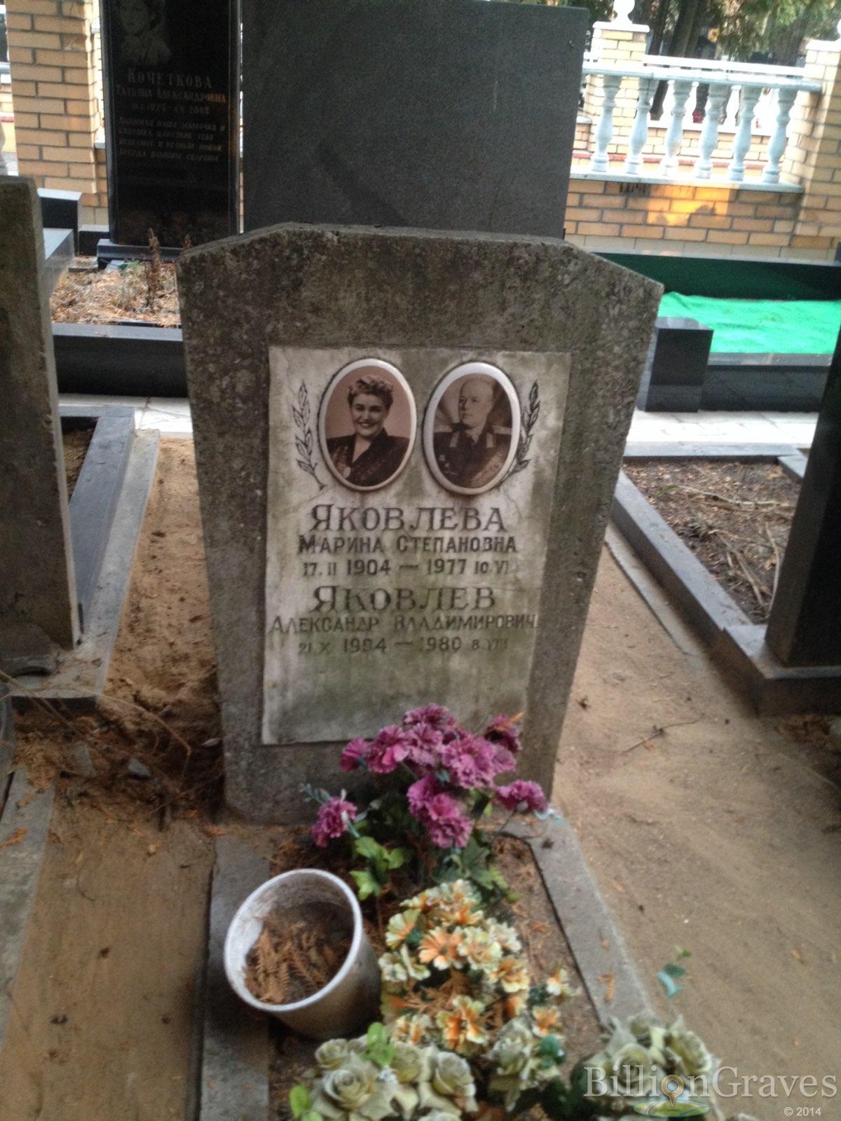 Яковлев Александр Владимирович