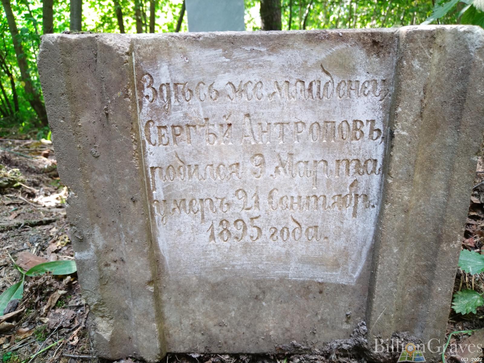 Антропов Сергей