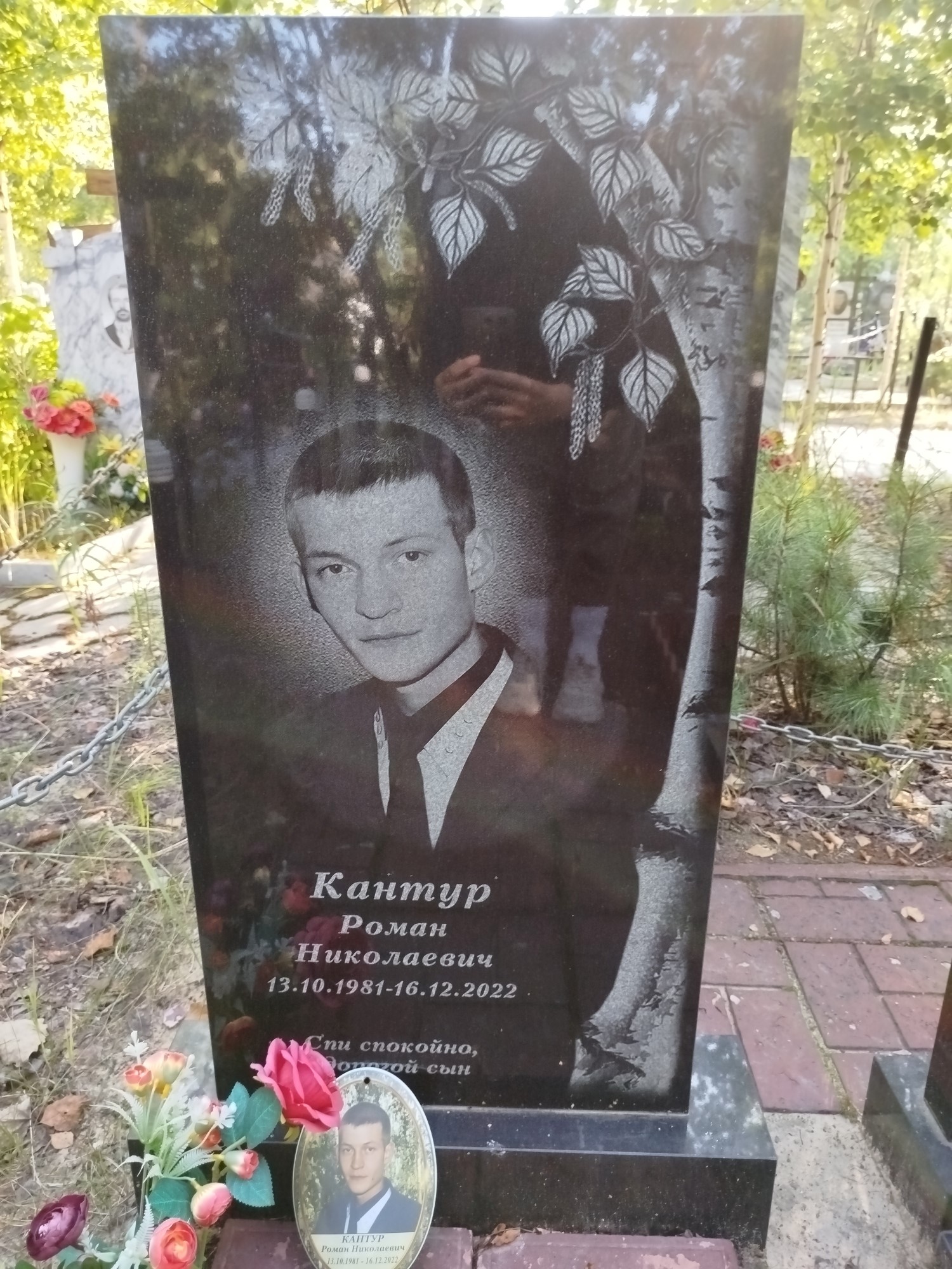 Кантур Роман Николаевич