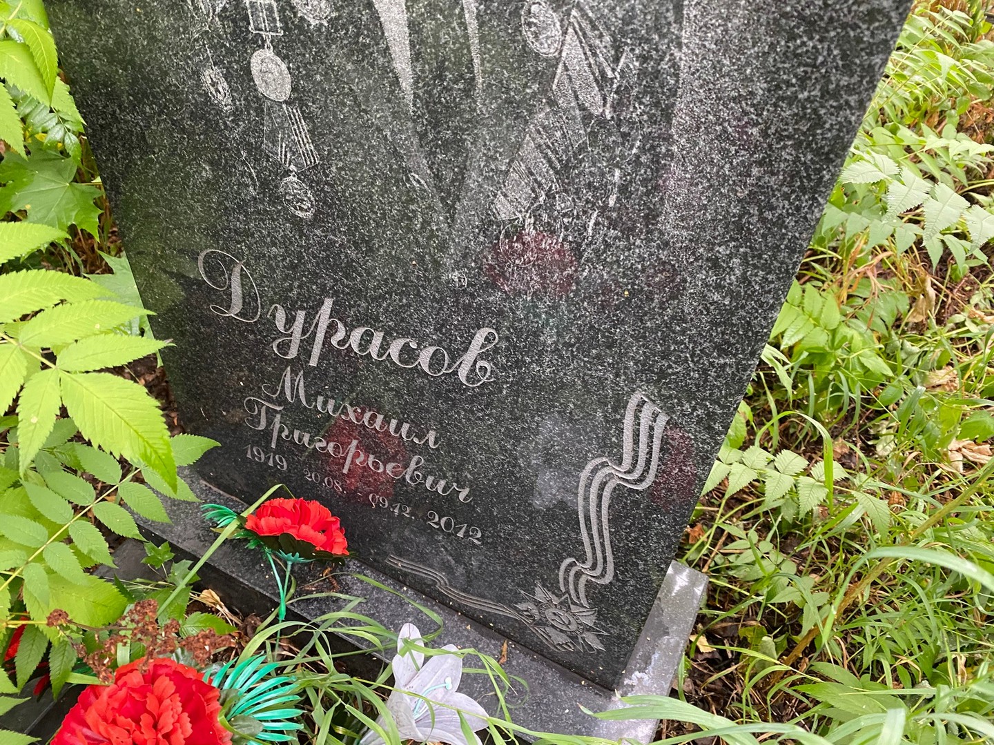 Дурасов