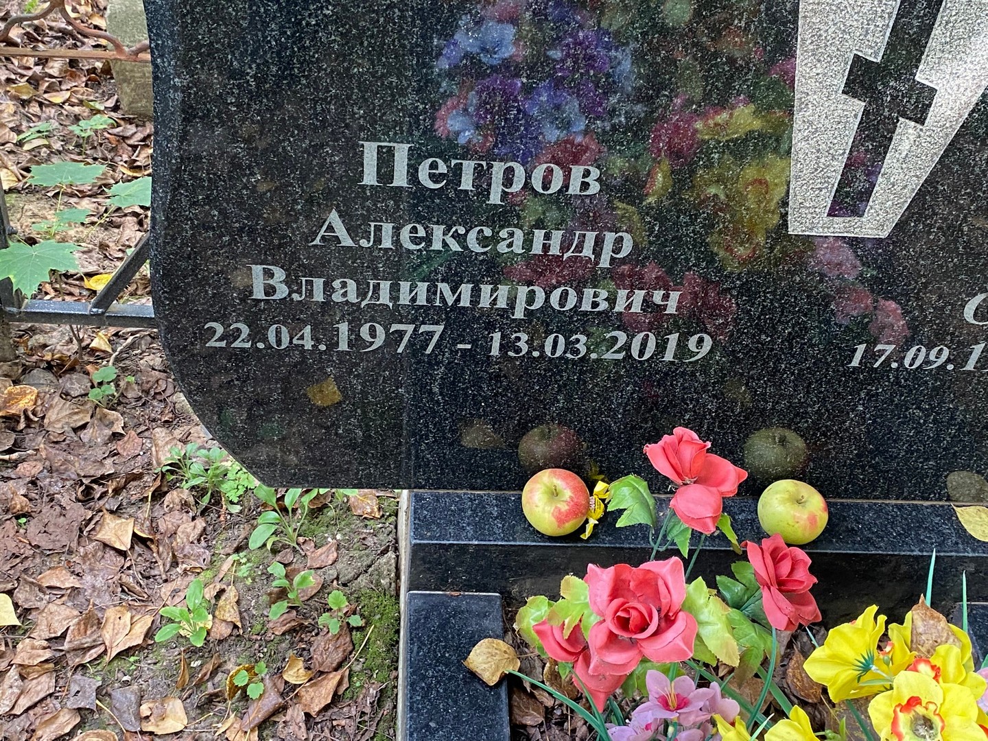 Петров