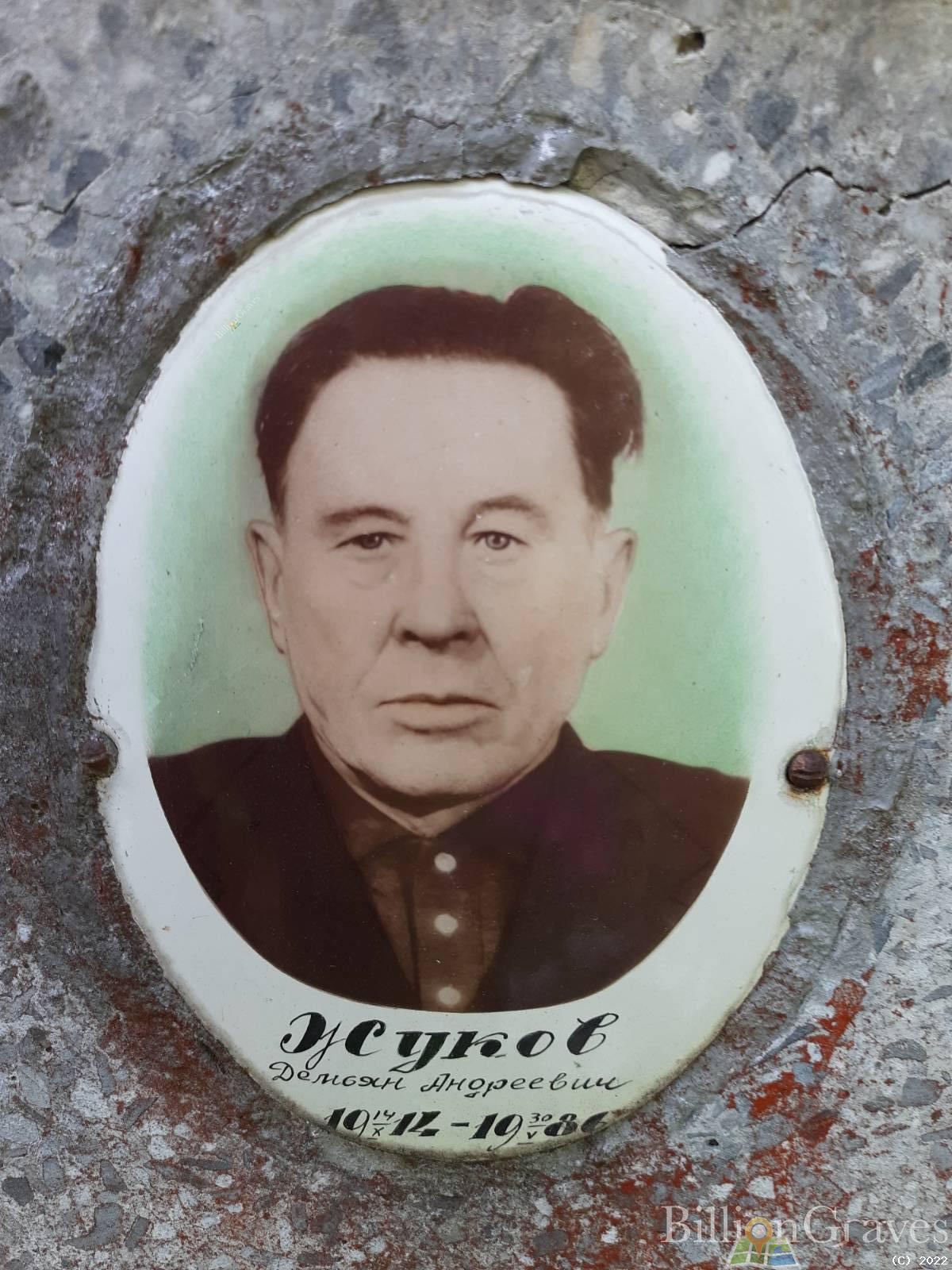 Жукова Александра Ивановна