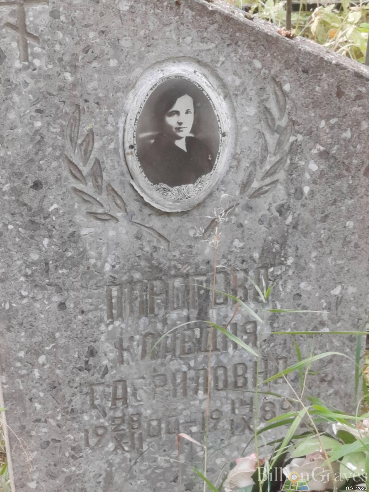 Пирогова Клавдия Гавриловна