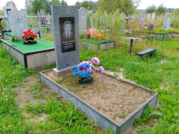 Калантаевский Николай Борисович