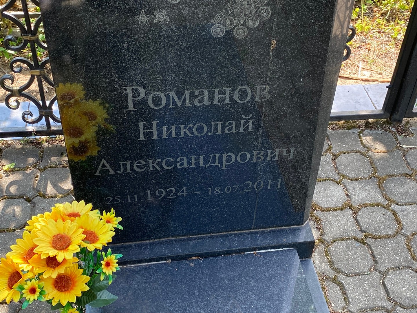 Романов