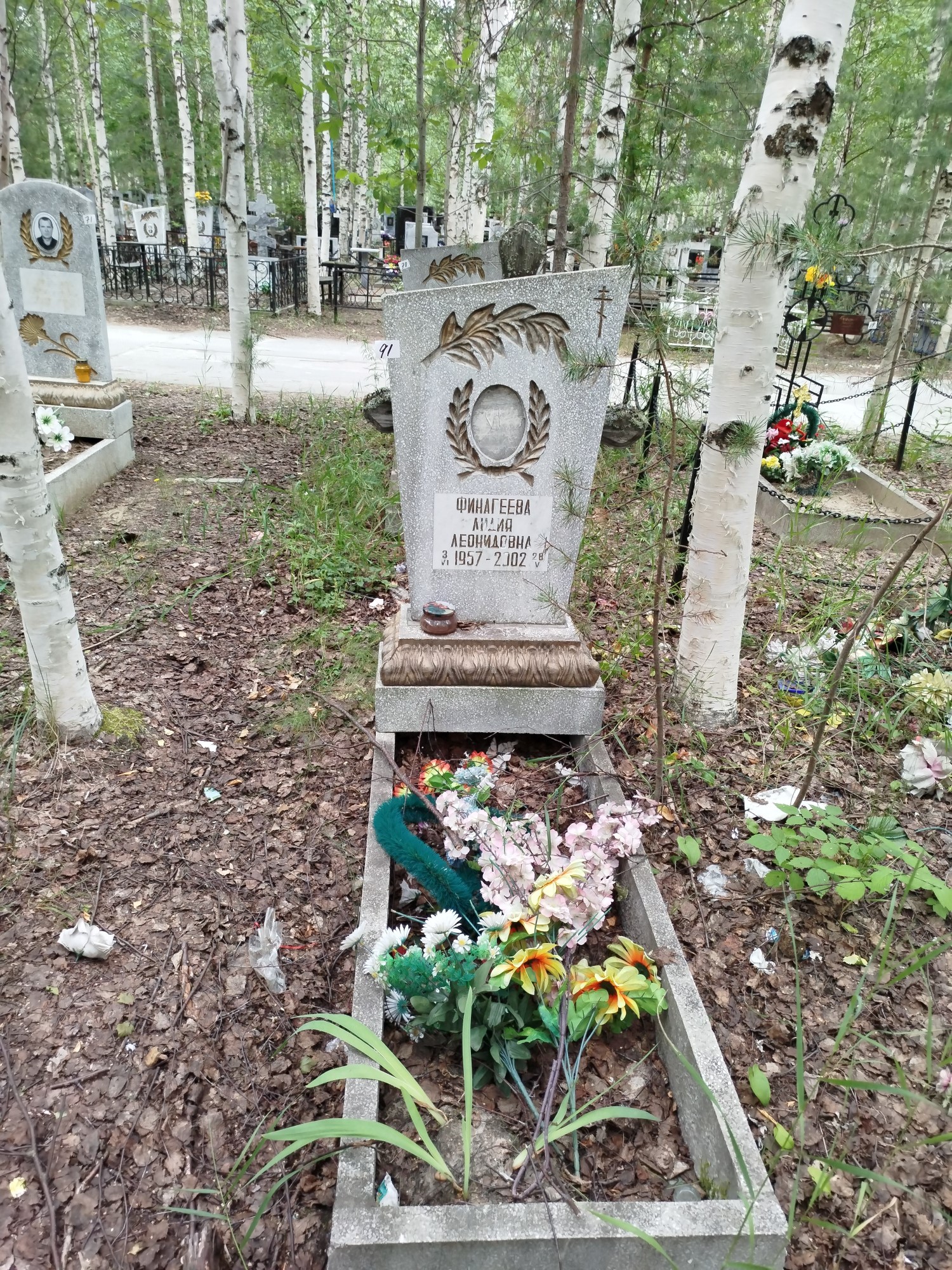 Финагеева Лидия Леонидовна