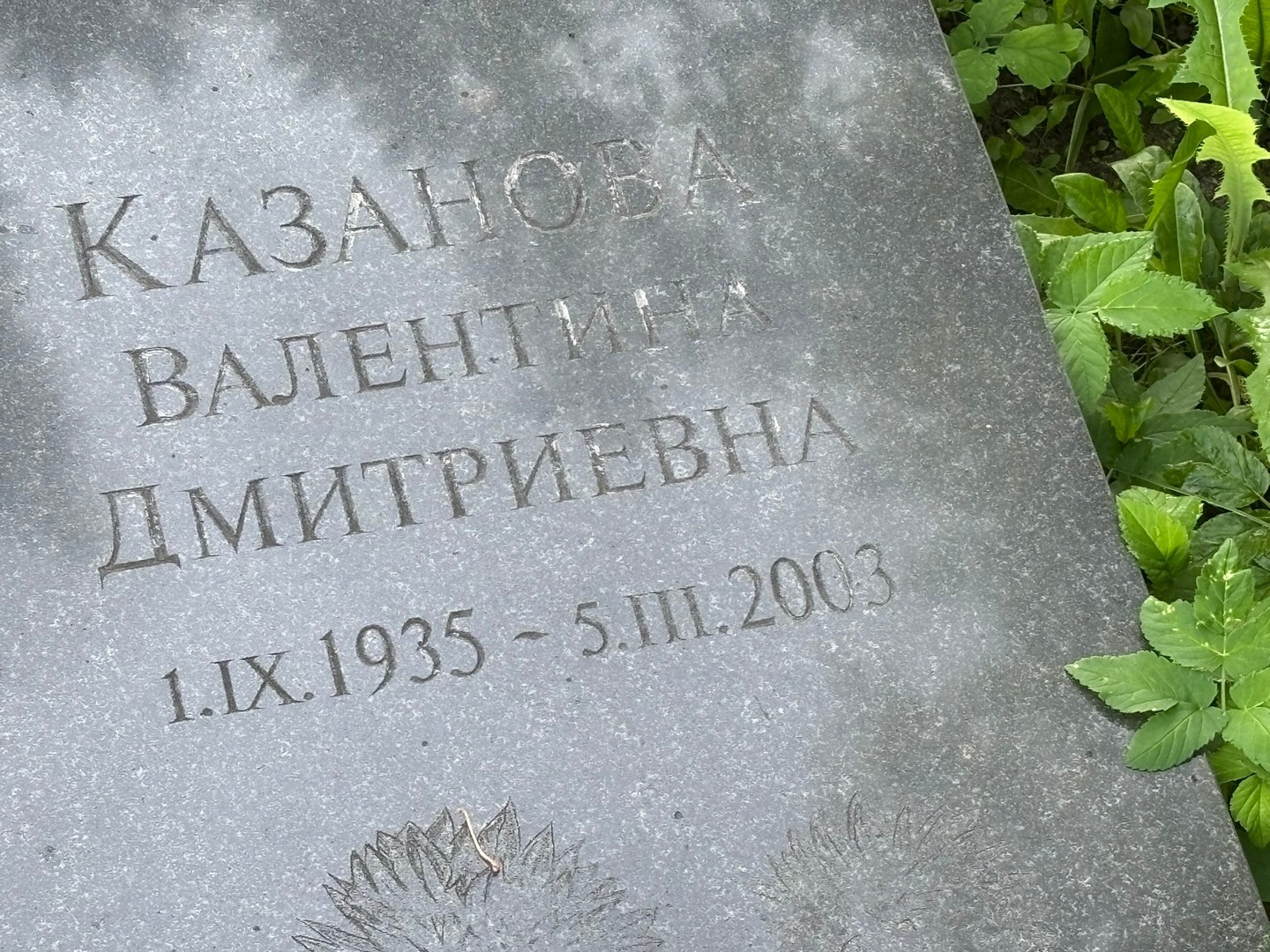 Казанова