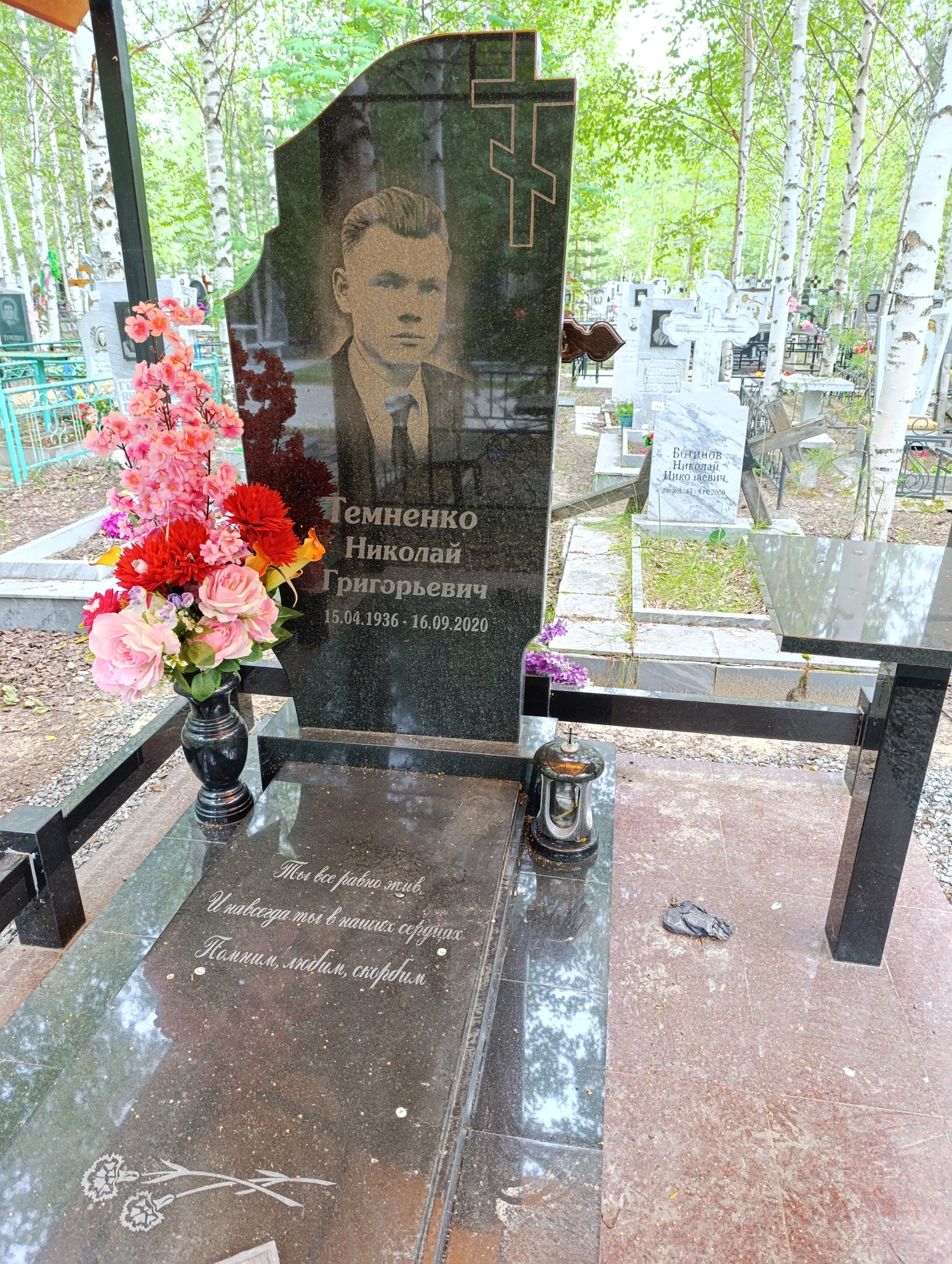 Темненко Николай Григорьевич