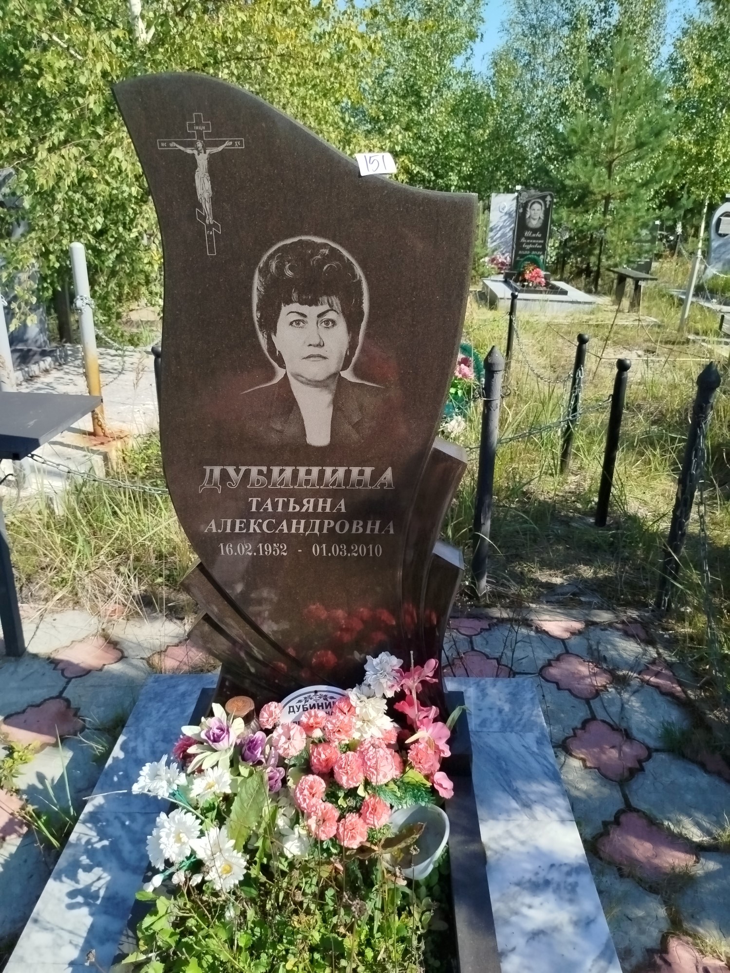 Дубинина Татьяна Александровна