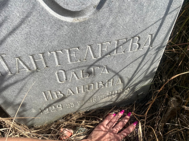 Мантелеева