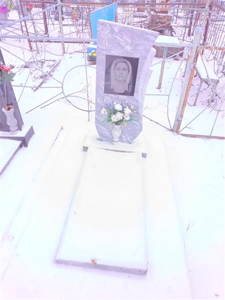 Корюкина Лукия Ефимовна