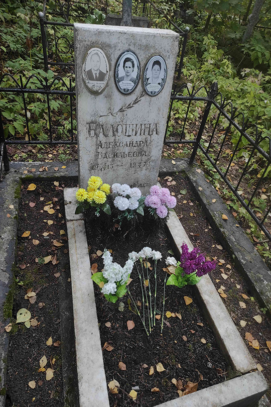 Жиленкова Валентина Васильевна