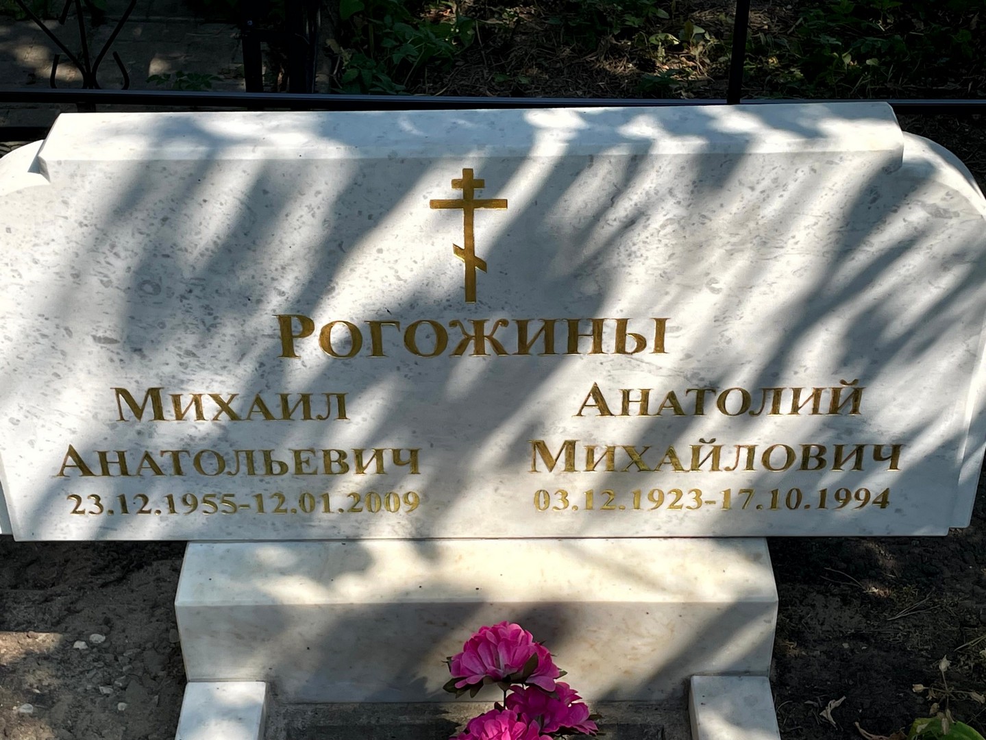 Рогожин