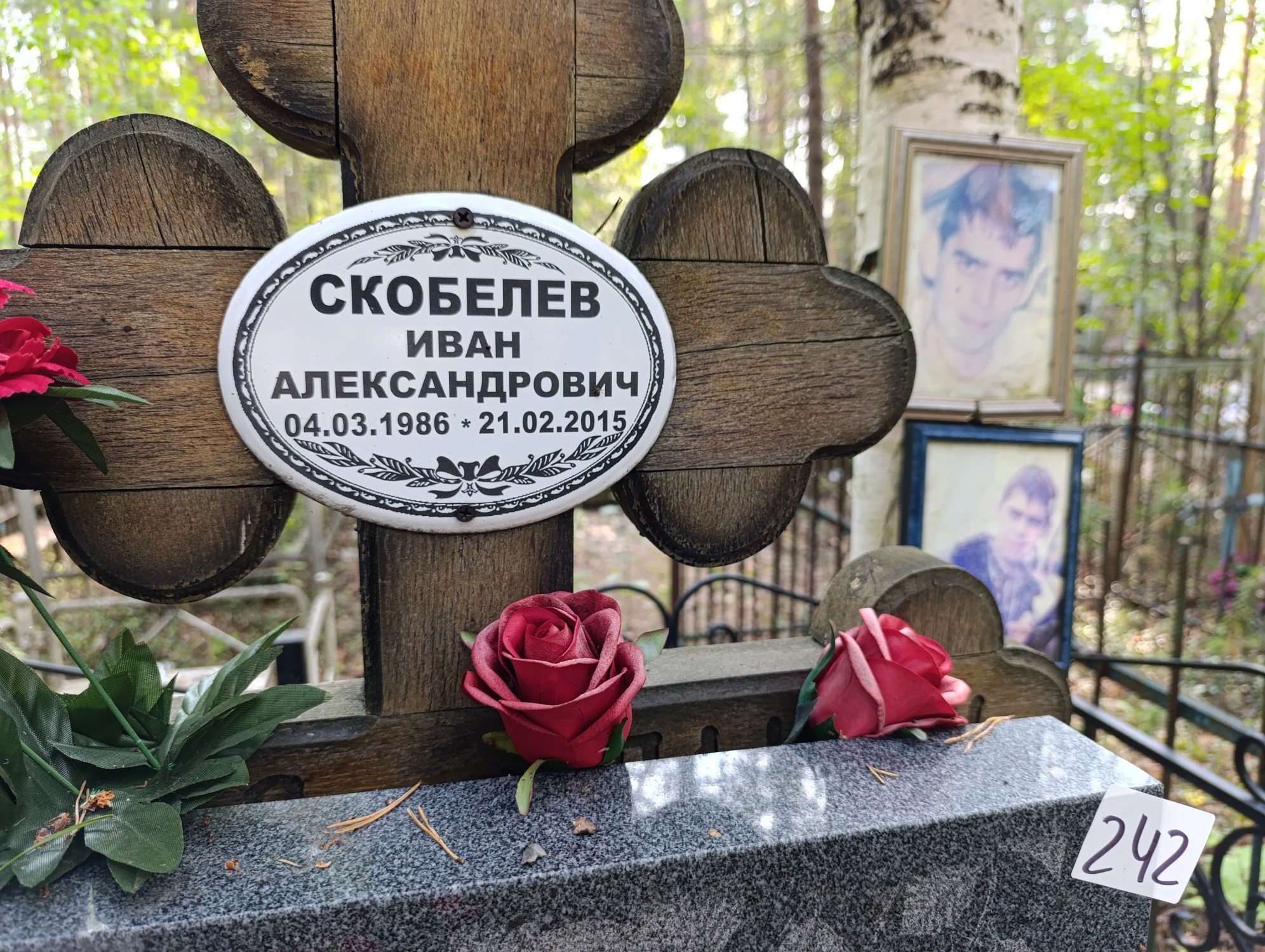 Скобелев Иван Александрович