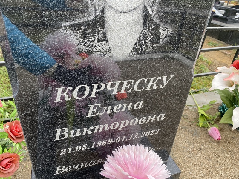 Корческу
