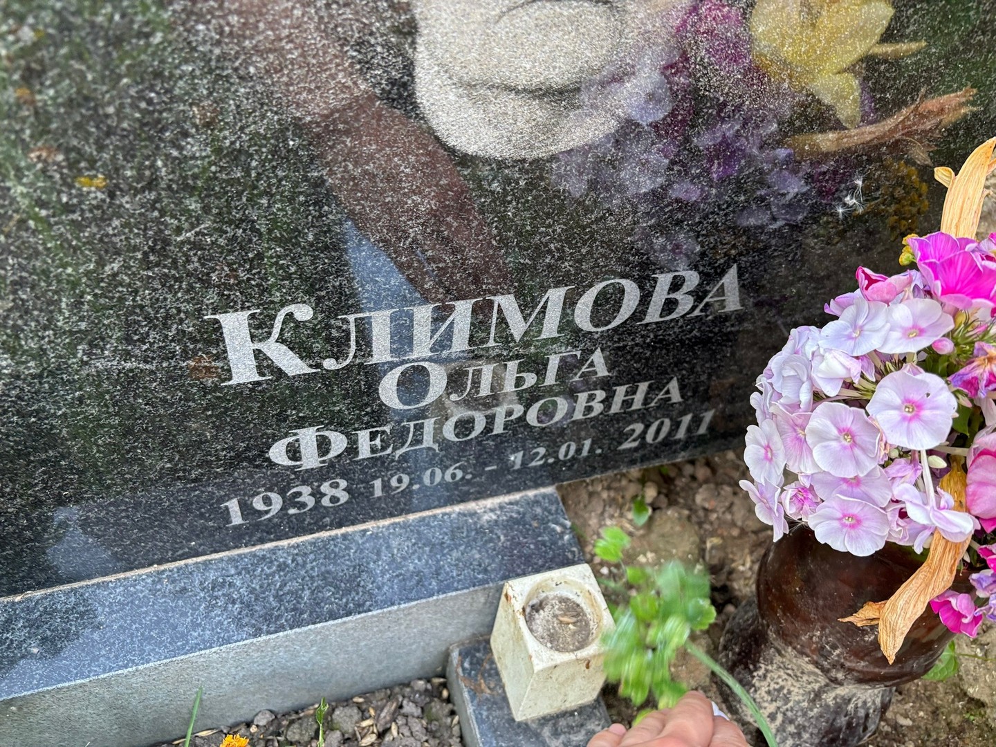 Климова