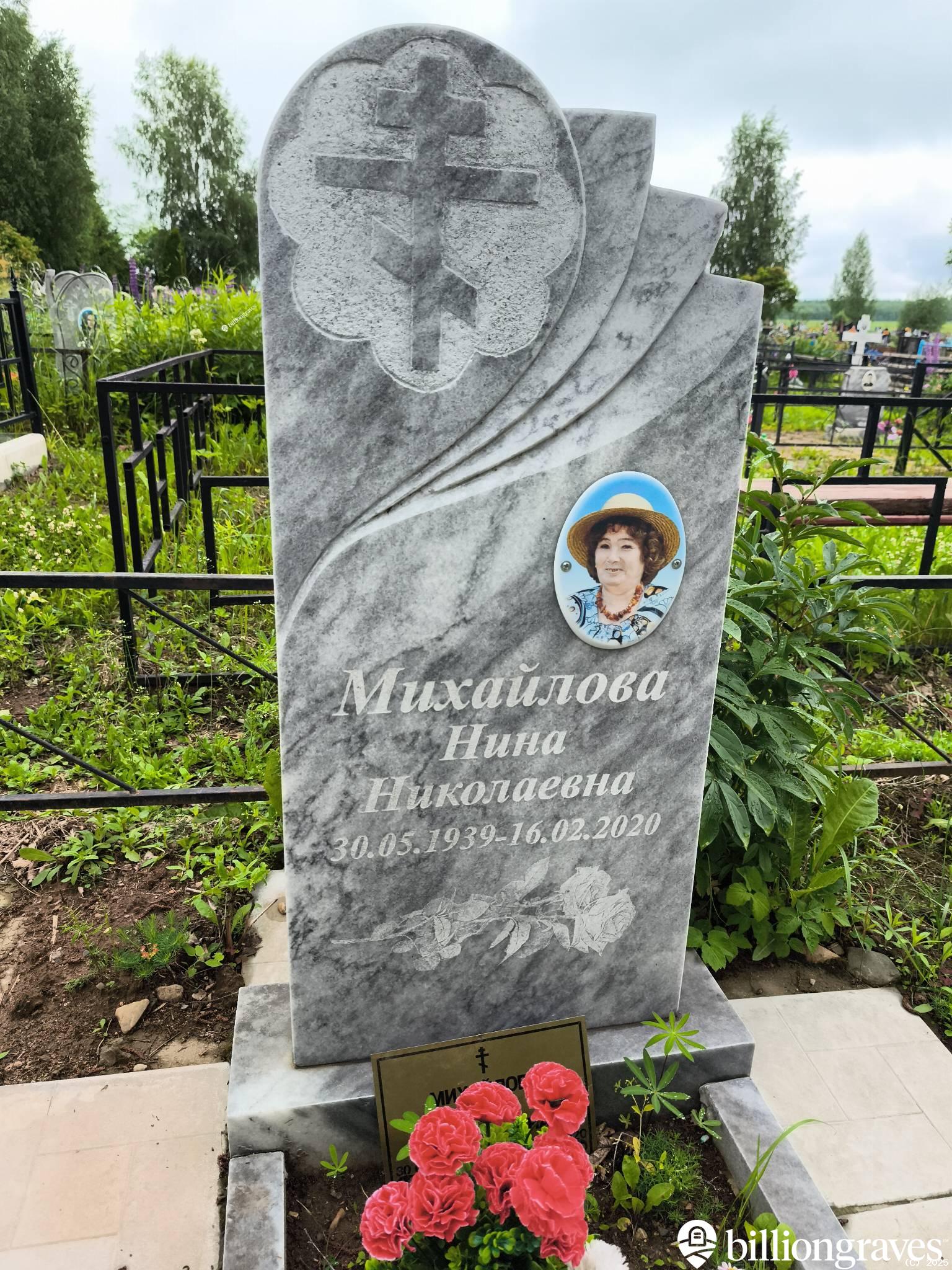 Михайлова Нина Николаевна