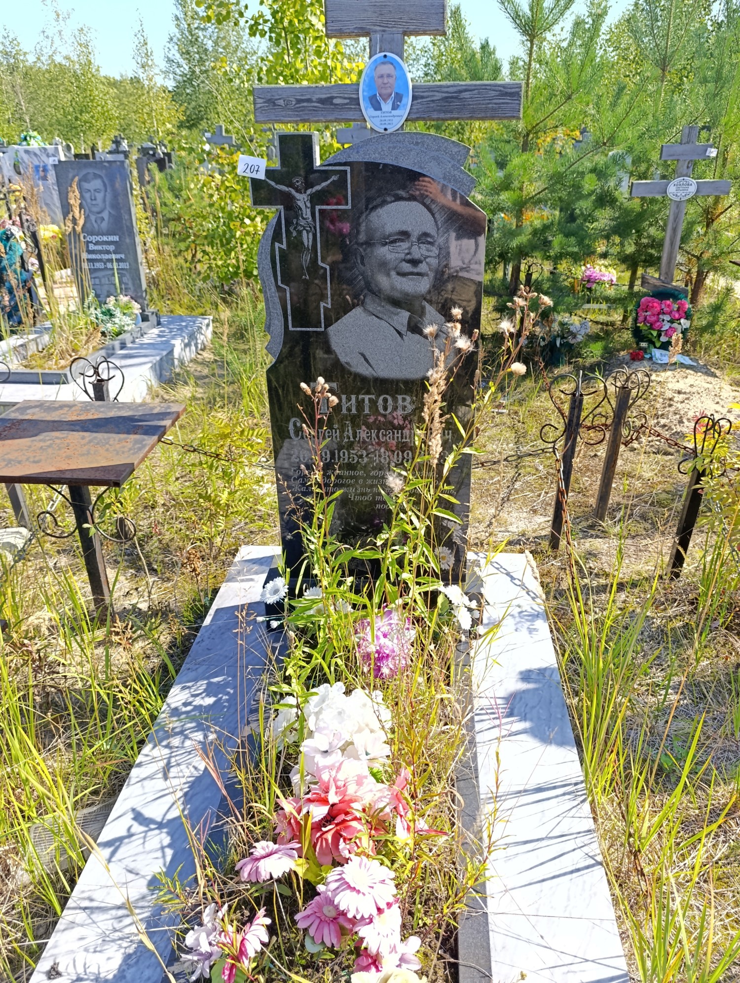 Титов Сергей Александрович